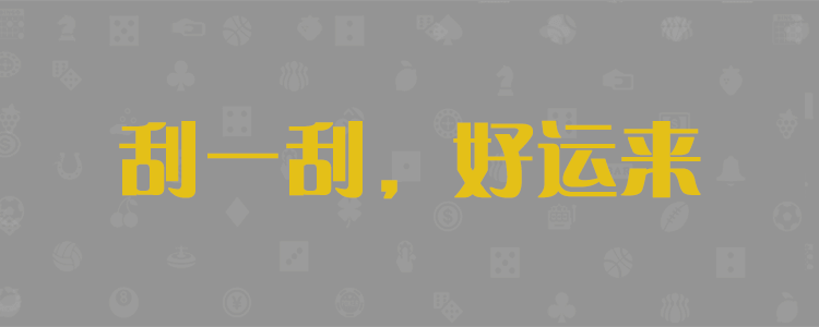 加拿大2.8-在线|PC结果查询|加拿大2.8在线预测|加拿大在线咪牌